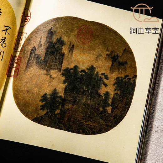 【绝版好书】國寶的形成——書畫菁華特展 商品图3