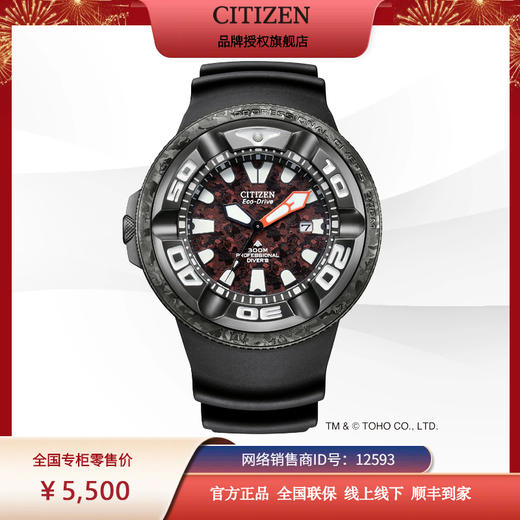 西铁城/CITIZEN哥斯拉光动能潜水男表BJ8059-03Z 商品图13