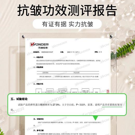 蒙投丽雪玻色因紧致抗皱面膜 补水保湿面膜贴 护肤品 商品图1