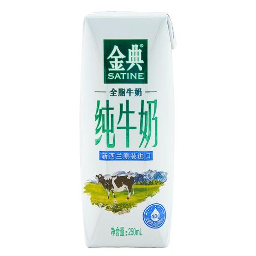 伊利新西兰进口奶250ml*12 商品图2