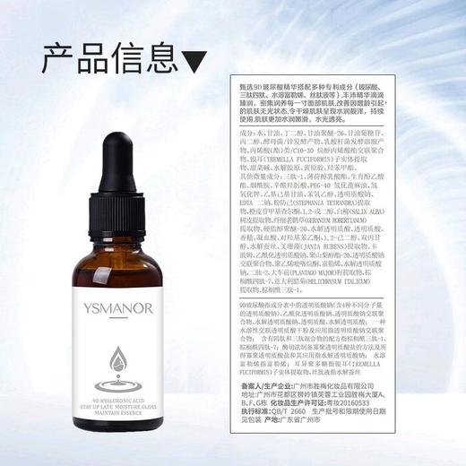 9D玻尿酸熬夜舒润补水保湿精华液 面部护理大容量原液护肤品批发 商品图3