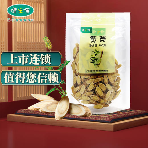 健之佳,黄芪 【100g/袋】 广东汇群 商品图4