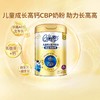 QQ星儿童成长配方奶粉(榛高铂金装)700g 商品缩略图3