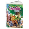 植物大战僵尸2漫画人体的奥秘·奇迹之树适用年龄7岁-10岁 商品缩略图5