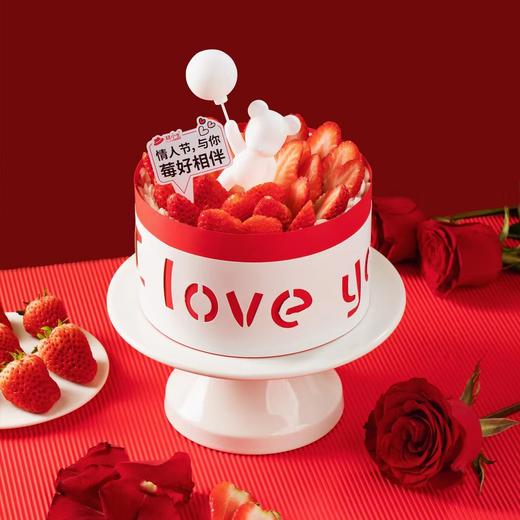 莓好的你 - 糕小生情人节蛋糕，助力你的爱情越来越莓好 商品图2