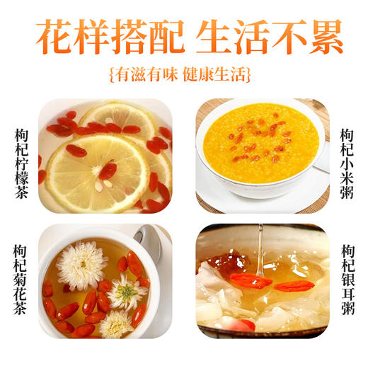 健之佳,枸杞子【50g/袋】宁夏中宁 商品图8