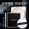 自然遮瑕空气蜜粉定妆粉 控油提亮自然修饰毛孔散粉 护肤品 商品缩略图0