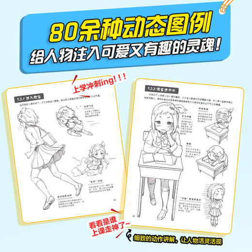 漫画萌新入门教程 漫画基础教程书素描动漫新手入门自学漫画人物绘画动漫绘画教程书手绘临摹画册人体结构头部服装 商品图2