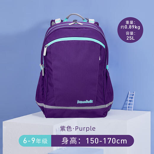 【护童】B座8F | 梦乐（MoonRock）书包初高中生4-9年级大容量透气可调节护脊减负双肩背包开学礼物 紫色 商品图5