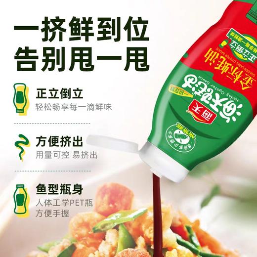 海天金标蚝油 1.07kg*9瓶/件 商品图2