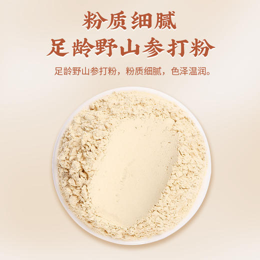 雷允上15年野山参粉7g(1g*7瓶)/盒 商品图4