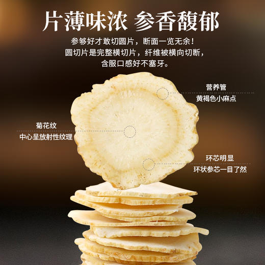 雷允上直营 | 加拿大西洋参排片100g/礼盒（直径1.6-1.8cm）加拿大进口西洋参片泡茶煲汤 商品图1