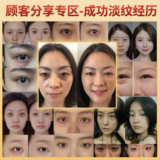 蒙投丽雪院线专供玻色因菁纯眼霜眼精华 紧致淡纹黑眼圈套装 商品图2