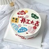 开工大吉，祝福多多 商品缩略图0