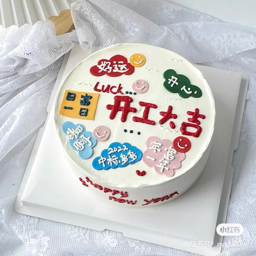 开工大吉，祝福多多 商品图0