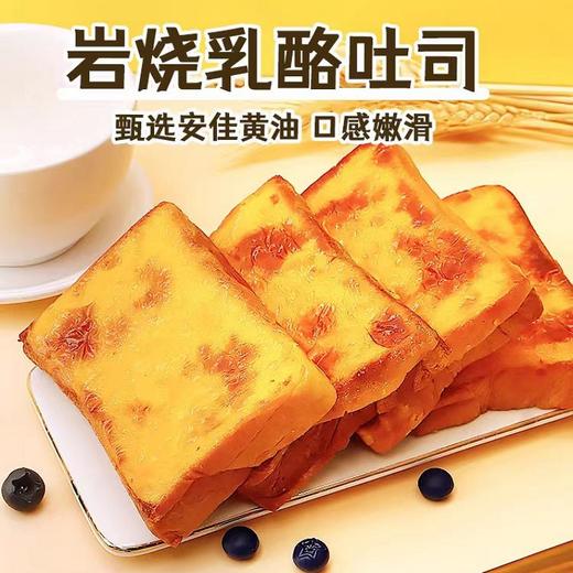 阿泊町岩烧乳酪吐司 商品图1