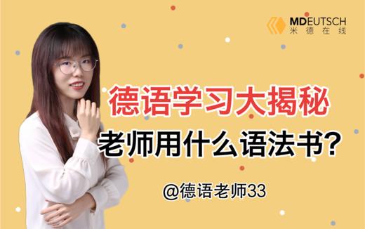 老师用什么语法书？ 商品图0