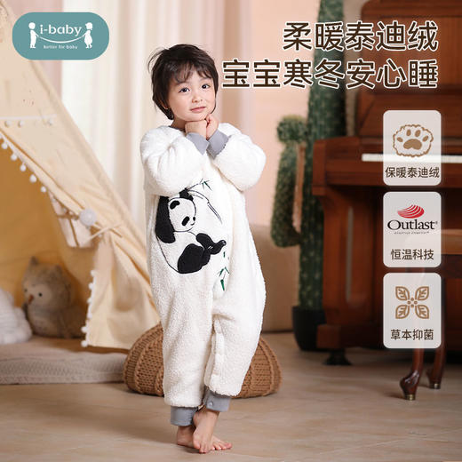 【断码清仓】i-baby宝宝恒温泰迪绒睡袋春秋冬季款婴幼儿大童四季通用加厚防踢被 商品图0
