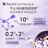 【双11专享】修丽可（SkinCeuticals ）紫米丰盈精华液30ml 商品缩略图3