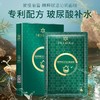 蒙投丽雪专利补水保湿面膜 海藻玻尿酸舒缓贴片面膜 护肤品 商品缩略图0