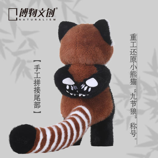 博物文创 大野系列 正义小熊猫 佛系大熊猫 毛绒玩偶公仔 商品图2