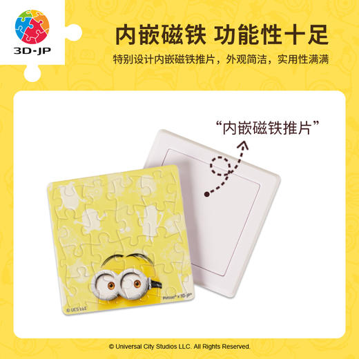 【折扣商品 不退不换】96片 磁铁拼图 塑料拼图D1372 变装派对上半场 商品图2