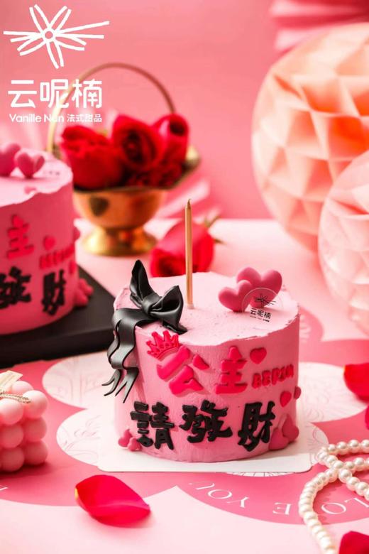 公主请发财 商品图0