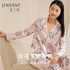 【琼花玉叶】真丝睡衣女100%桑蚕丝家居服长袖长裤印花衣裤套金三塔  YSFEA210