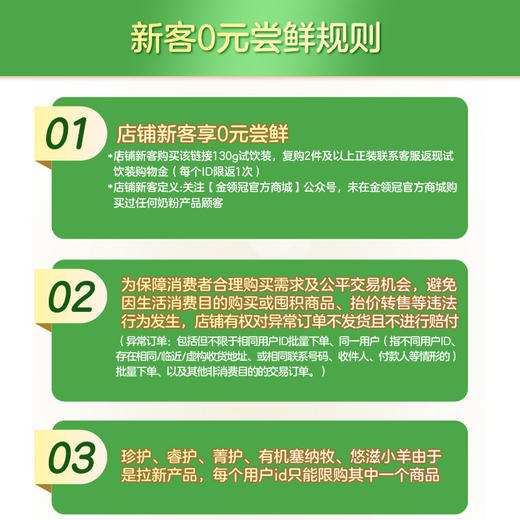 【新客0元购】金领冠珍护系列1段/2段/3段婴幼儿配方奶粉130g试饮装（新老款随机发货） 商品图1