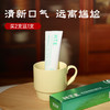  【买2送1】【新老包装随机发 无氟】【茶多酚清新护龈牙膏】清新口气 远离尴尬 泡沫绵密 清新薄荷更清爽~湖州仓 商品缩略图0