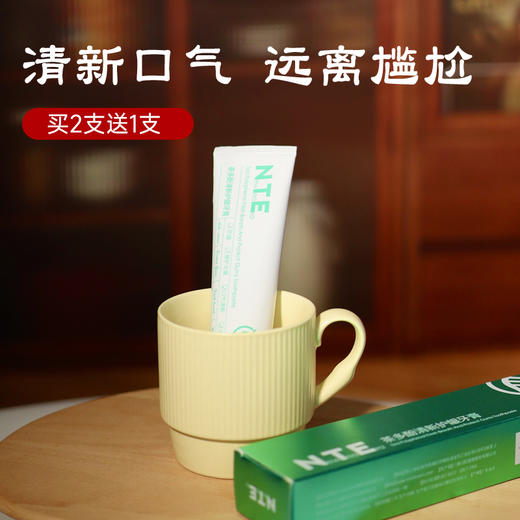  【买2送1】【新老包装随机发 无氟】【茶多酚清新护龈牙膏】清新口气 远离尴尬 泡沫绵密 清新薄荷更清爽~湖州仓 商品图0