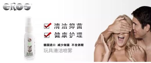 EROS 玩具消毒喷雾 不含酒精（德国进口） 商品图4