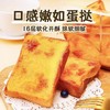 阿泊町岩烧乳酪吐司 商品缩略图2