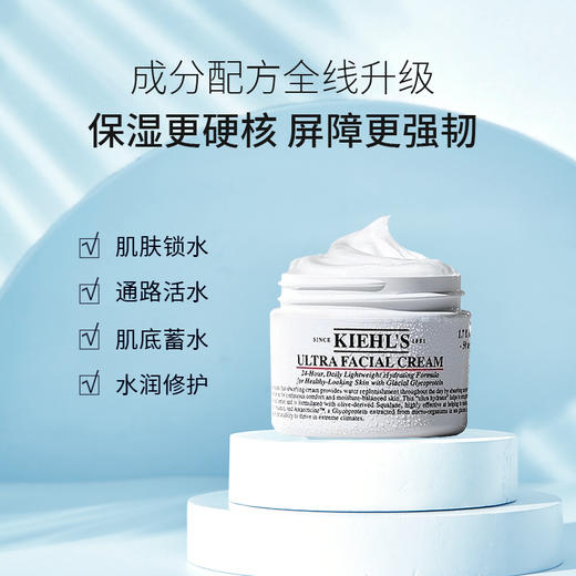 【年货价】Kiehl's 科颜氏 高保湿面霜 125ml/瓶 商品图2