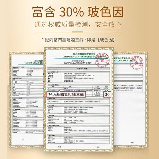 玻色因紧致抗皱套装 淡纹补水爽肤水乳液菁纯面霜院线护肤品代发 商品图2