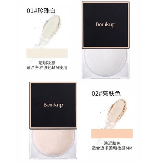 自然遮瑕空气蜜粉定妆粉 控油提亮自然修饰毛孔散粉 护肤品 商品图1