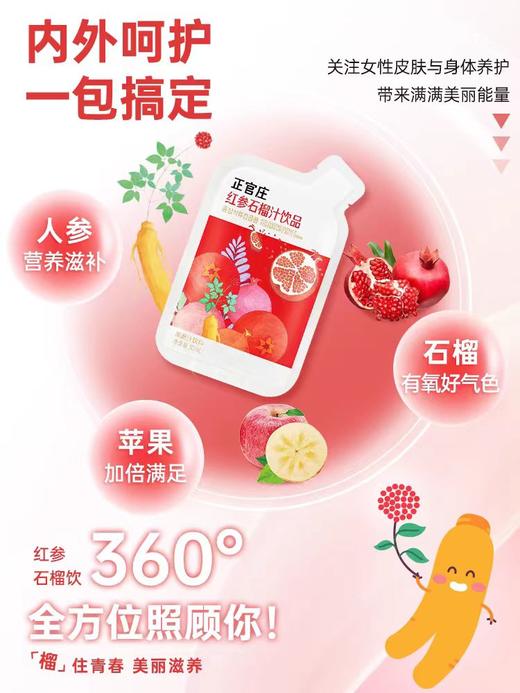 【超市】正官庄红参石榴汁饮品1.5L 商品图1