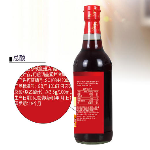 珠江桥牌 大红浙醋500mlX2瓶 商品图3