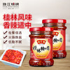 珠江桥牌 桂林辣椒酱230gX2瓶 商品缩略图0