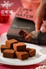 生巧克力 商品缩略图4