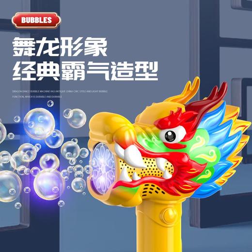 【24小时发货】舞龙充电全自动灯光吹泡泡发光儿童网红电动泡泡手持泡泡棒泡泡枪 商品图5