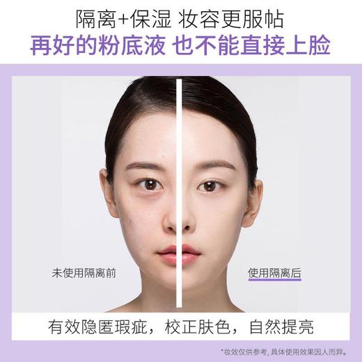 遮瑕隔离霜 隐形毛孔不卡粉妆前乳 防汗保湿厂家彩妆护肤品批 商品图2