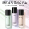 遮瑕隔离霜 隐形毛孔不卡粉妆前乳 防汗保湿厂家彩妆护肤品批 商品缩略图0