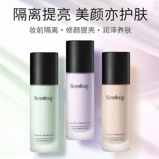 遮瑕隔离霜 隐形毛孔不卡粉妆前乳 防汗保湿厂家彩妆护肤品批 商品图0