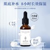9D玻尿酸熬夜舒润补水保湿精华液 面部护理大容量原液护肤品批发 商品缩略图0