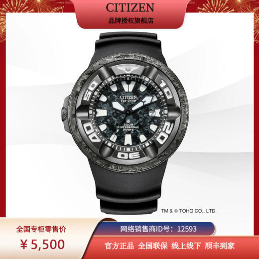 西铁城/CITIZEN哥斯拉光动能潜水男表BJ8056-01E 商品图13