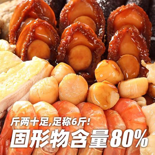 臻益膳吉祥如意鲍汁盆菜3kg 商品图1