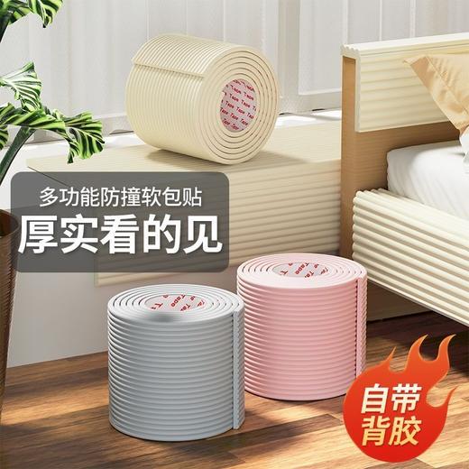 加宽加厚防撞条墙贴垫包边护墙角横梁海绵防磕碰软包护角条保护条 商品图8