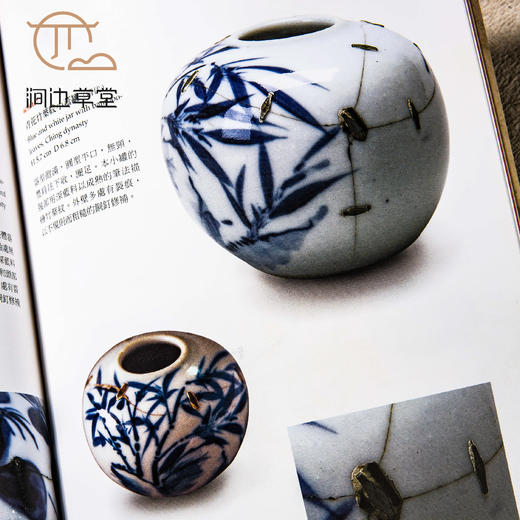 【绝版好书】《宝瑩藏神-锔瓷展导览册》大16开47页2005年台湾历史博物馆 商品图2