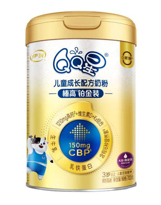 QQ星儿童成长配方奶粉(榛高铂金装)700g 商品图0